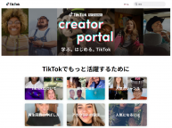 ikTok Creator Portal 公式サイト