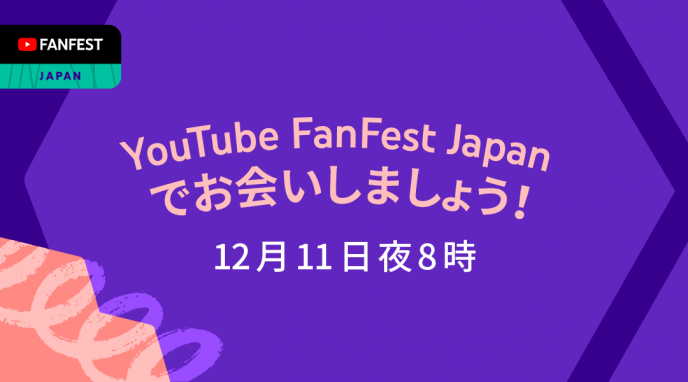 YouTube FanFest2021