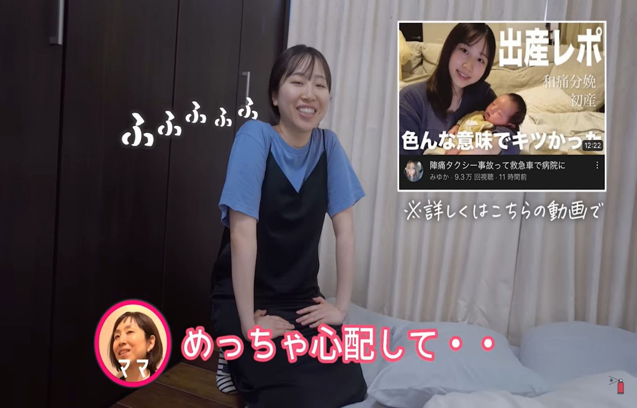 みゆみゆチャンネルの妊婦YouTuberが出産前に交通事故！無事出産！