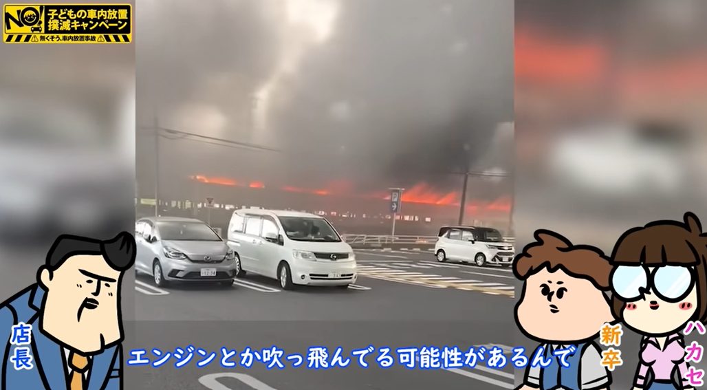 【裏研修】パチ屋の駐車場が大炎上！！燃えた車を弁償するのは誰？【悲劇】