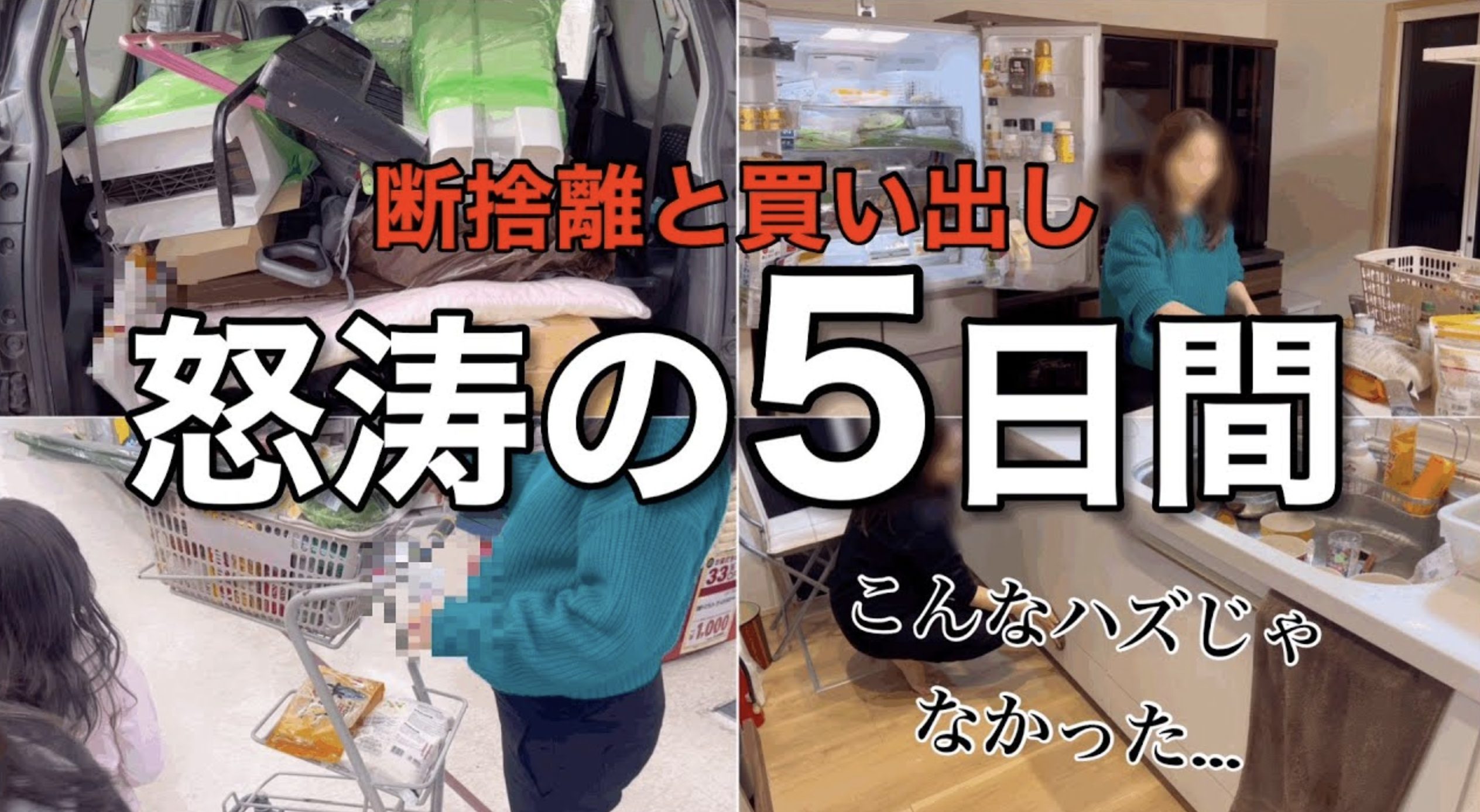 【yuki room】怒涛の5日間で部屋がスッキリ！出産前に大掃除
