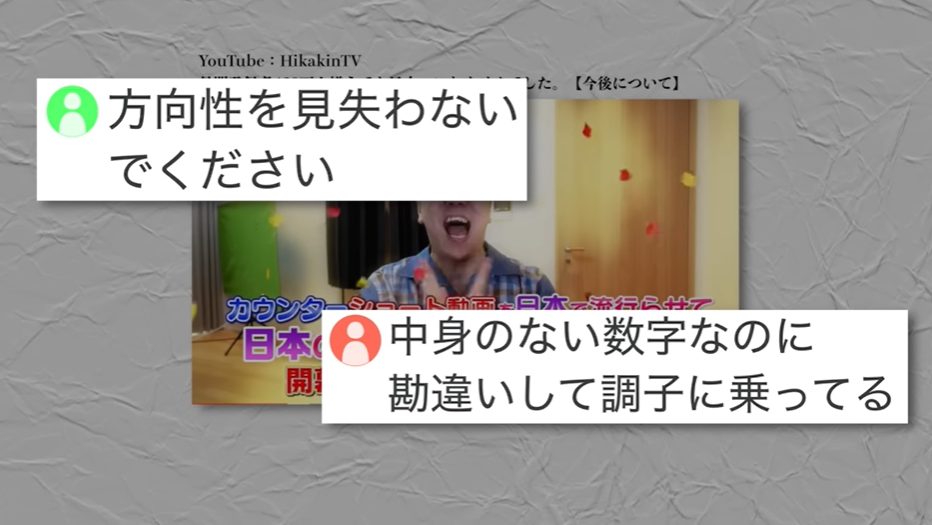 ヒカキンの動画に批判殺到！？カウンターショート動画に「失望した」の声