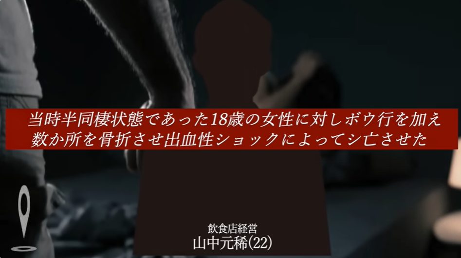 たっくーが凄惨なDV事件を紹介！追いかけて殺害？拷問のような暴力も！