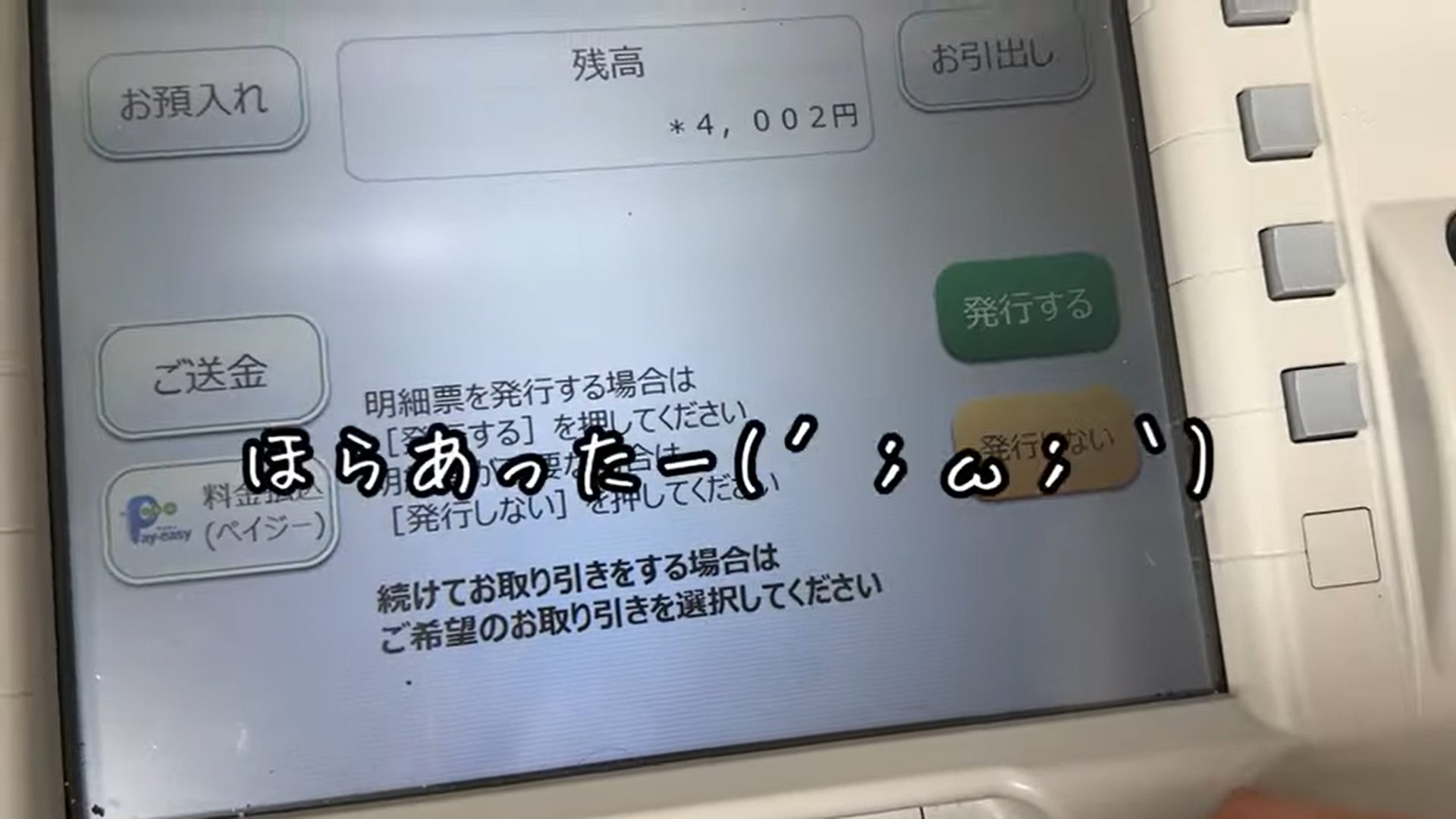 OLみく 全財産をパチンコ エヴァに突っ込んだ結果