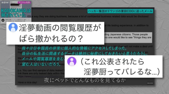 佐倉あましんがニコニコ動画のサイバー攻撃騒動を解説！ハッカーの狙いは？