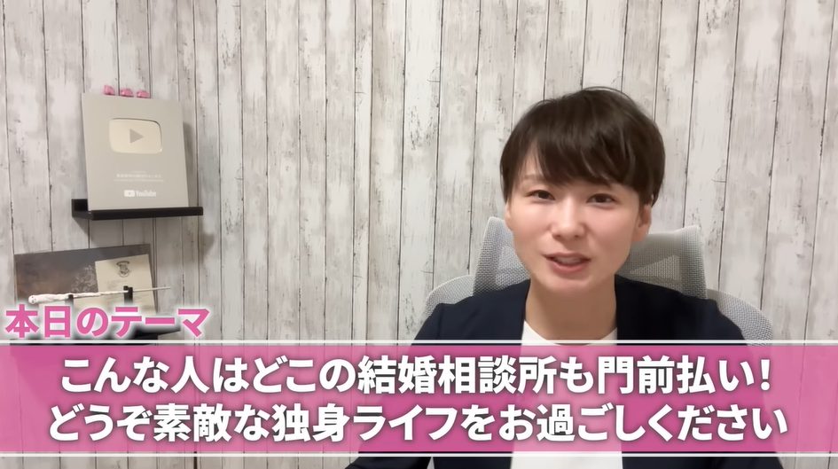 【来島美幸】結婚相談所もお手上げ？門前払いしたくなる人とは！？【婚活】