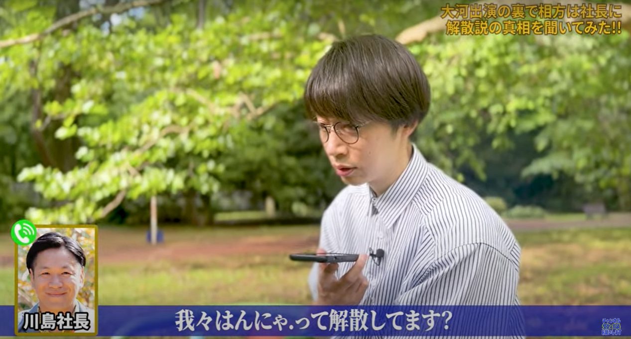 【はんにゃ】解散説の真相！相方の川島に電話で確認！