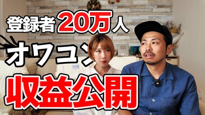 【サニージャーニー】広告収益を公開！バイトする方が儲かると明かす