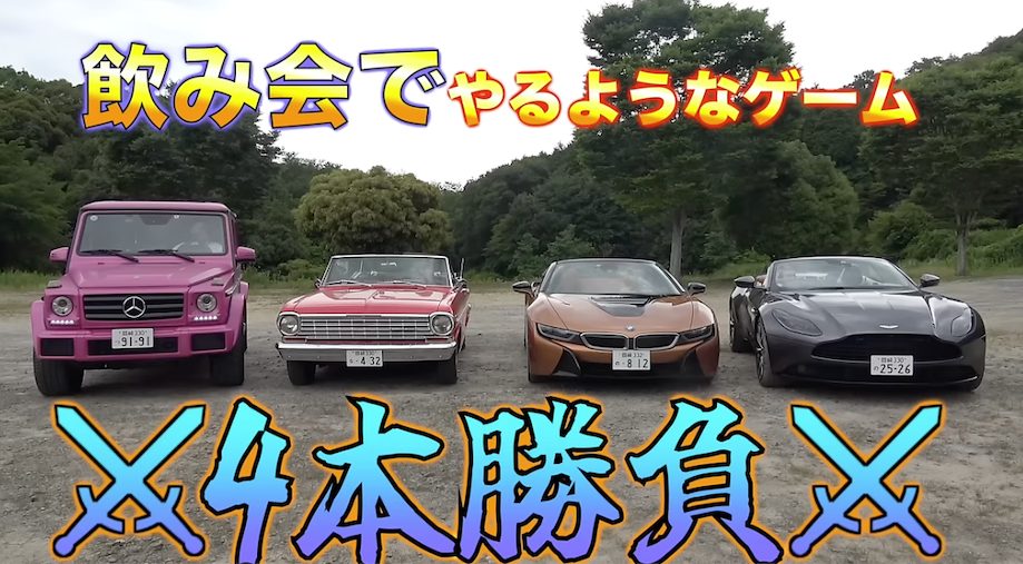 『東海オンエア』人気YouTuberがリアルカーズ！車でジェスチャーゲームやってみた？！