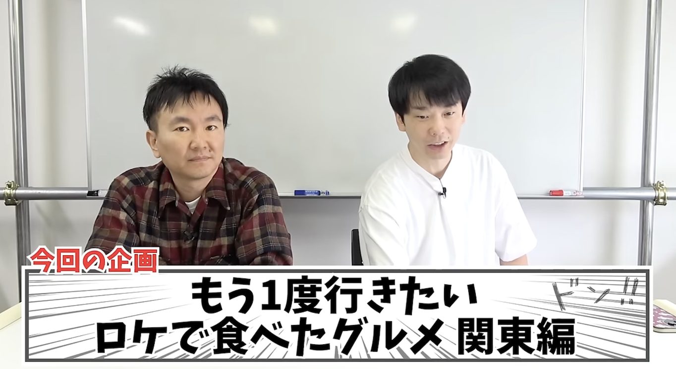 かまいたちが選ぶ、関東のおすすめグルメ！トムヤムクンに生姜焼きなど、ロケで出会った「もう一度食べたい料理」を紹介