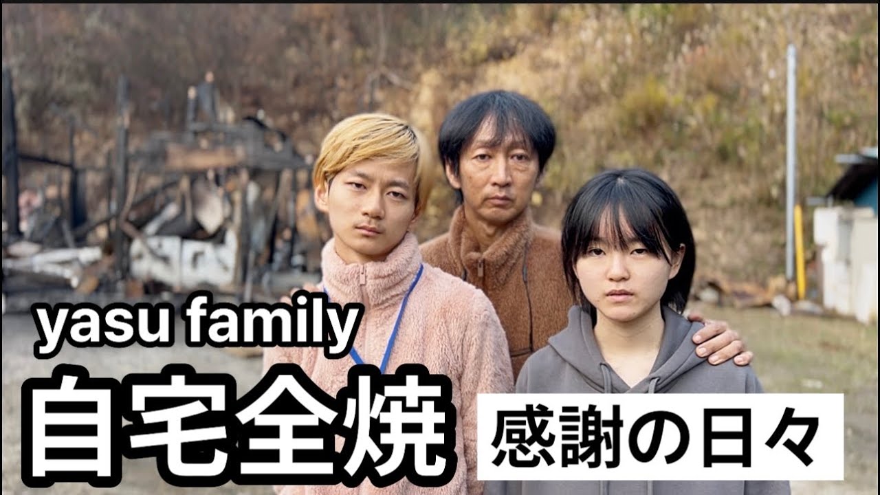 yasu family