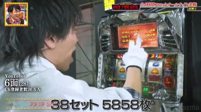 6面ステーション