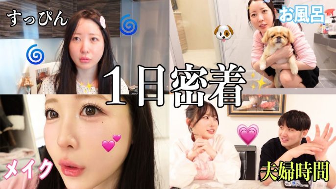大阪に引っ越したふくれなに密着!夫・がーどまんも登場