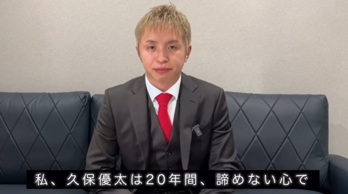 久保優太