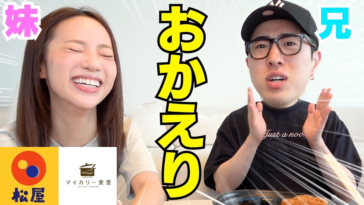 中町兄妹