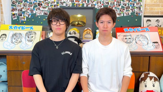 スカイピース
