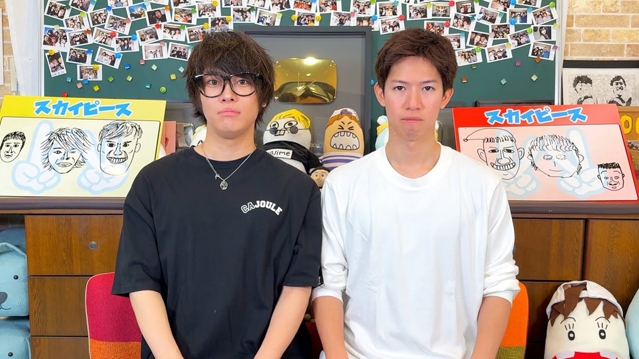 スカイピース