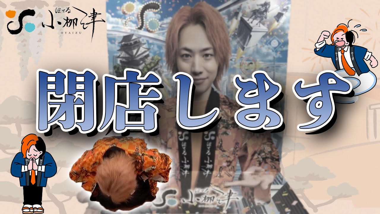 東海オンエア