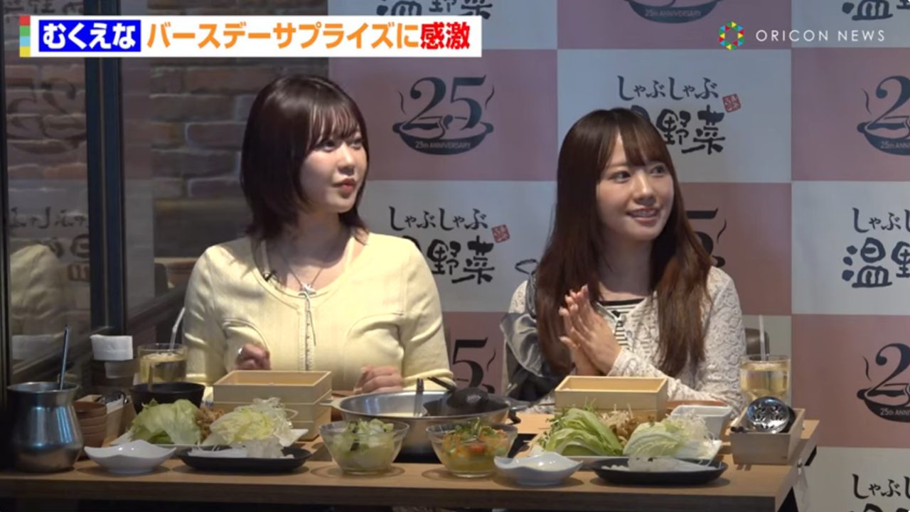 むくえな