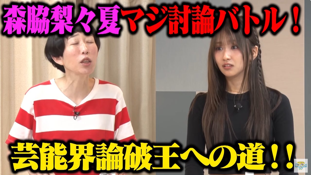 佐久間宜行のNOBROCKTV