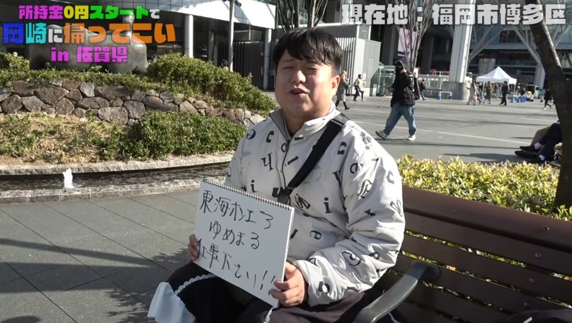 東海オンエア