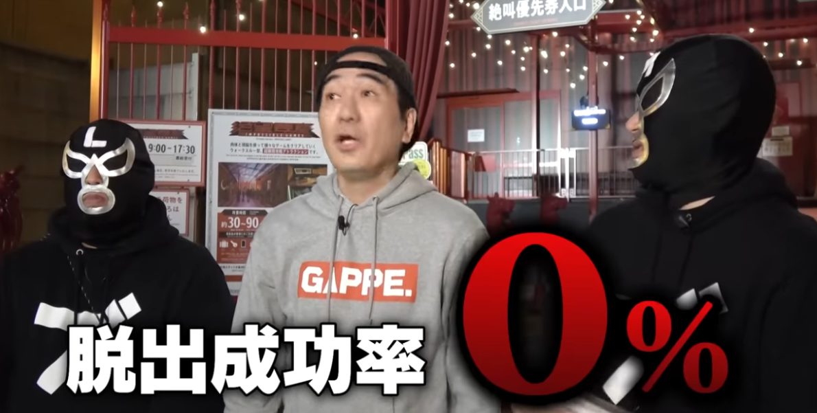 江頭2:50
