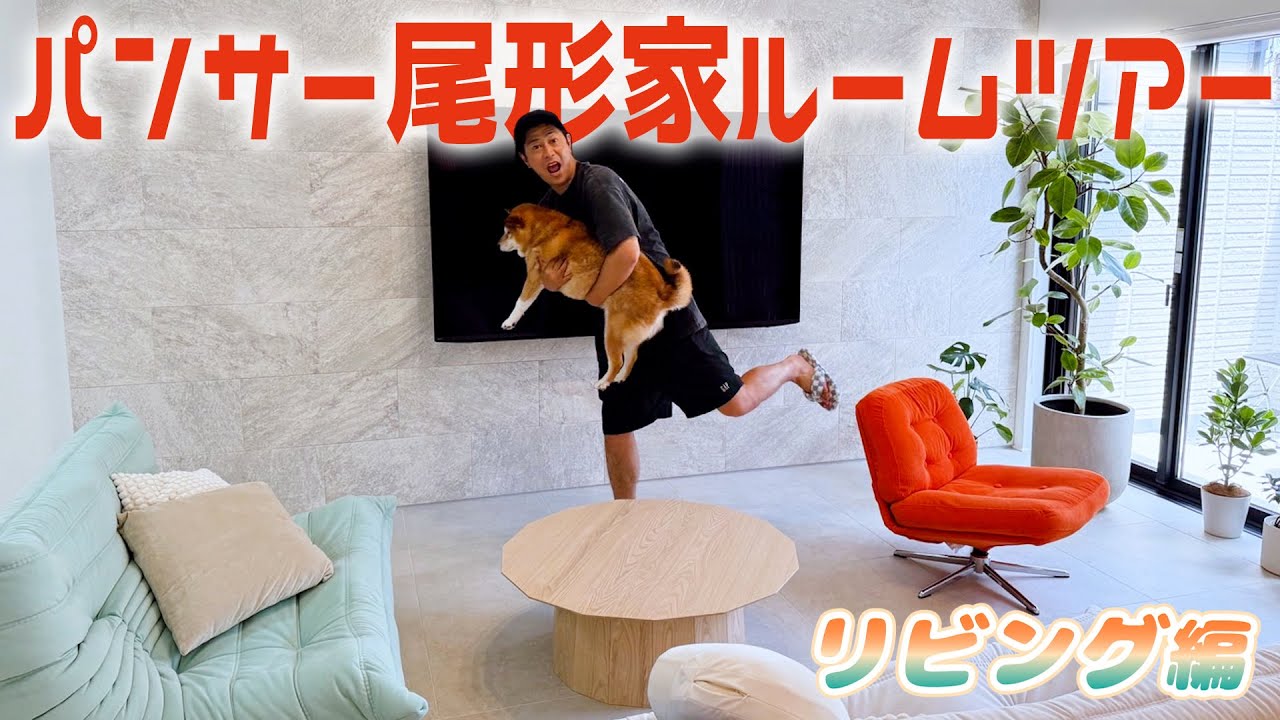 パンサー 尾形