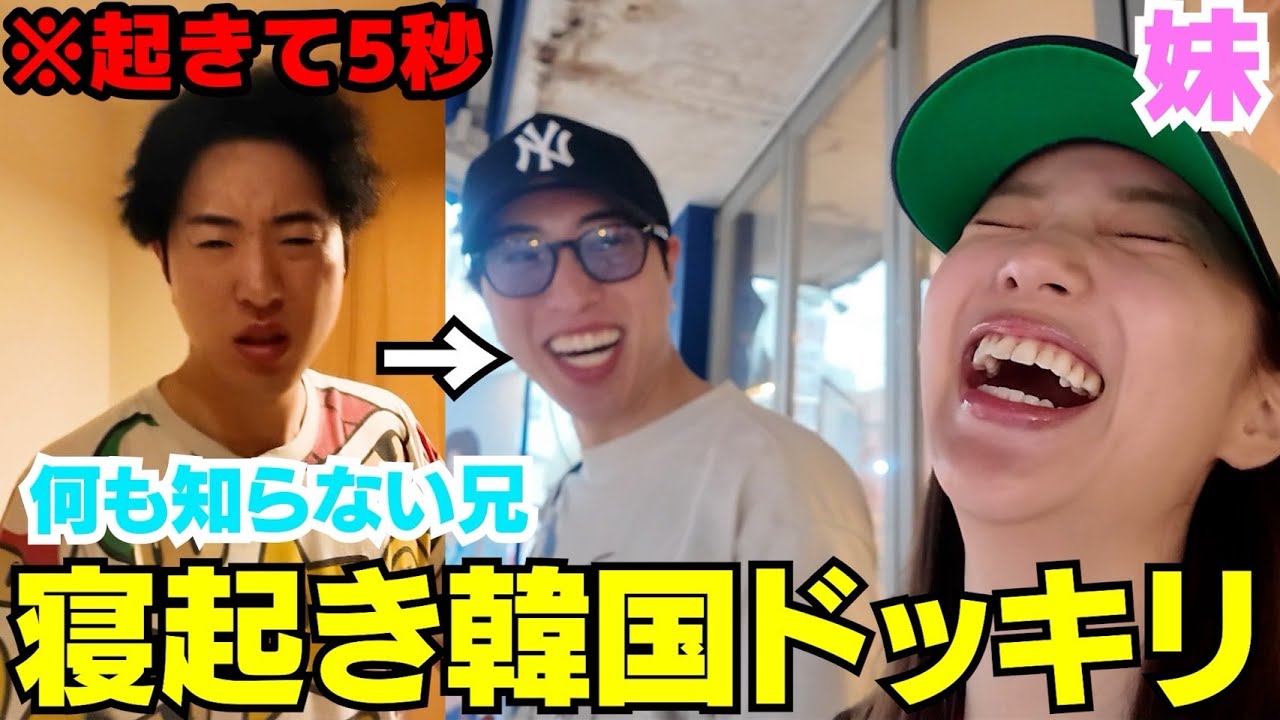 中町兄妹