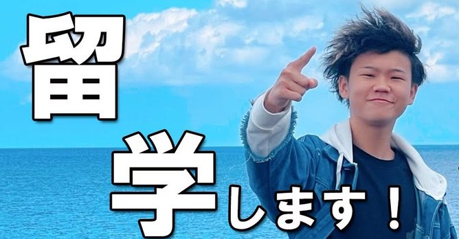 ゆたぼん