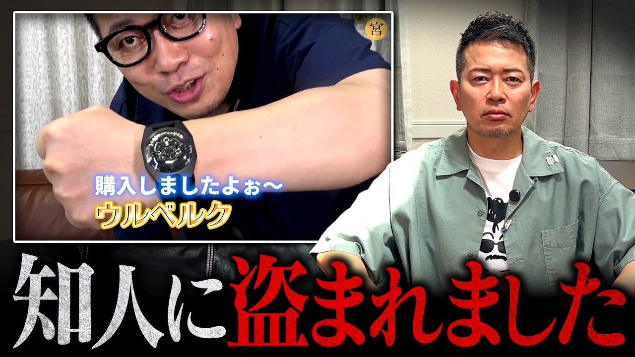 宮迫博之