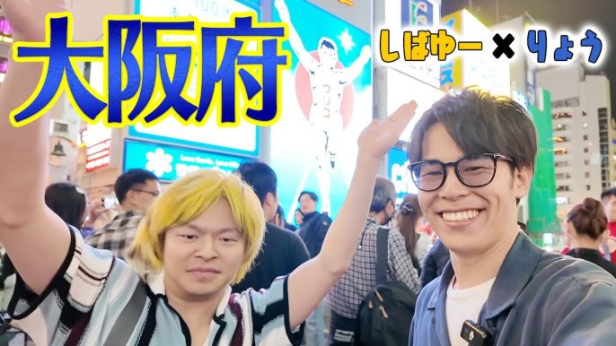 東海オンエア