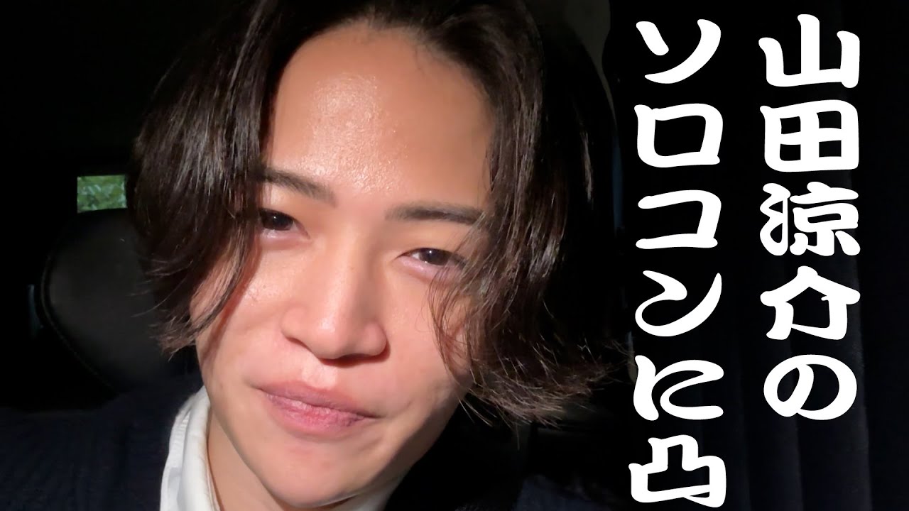 菊池風磨