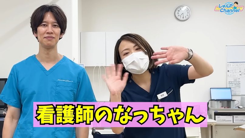 しゅんしゅんクリニック