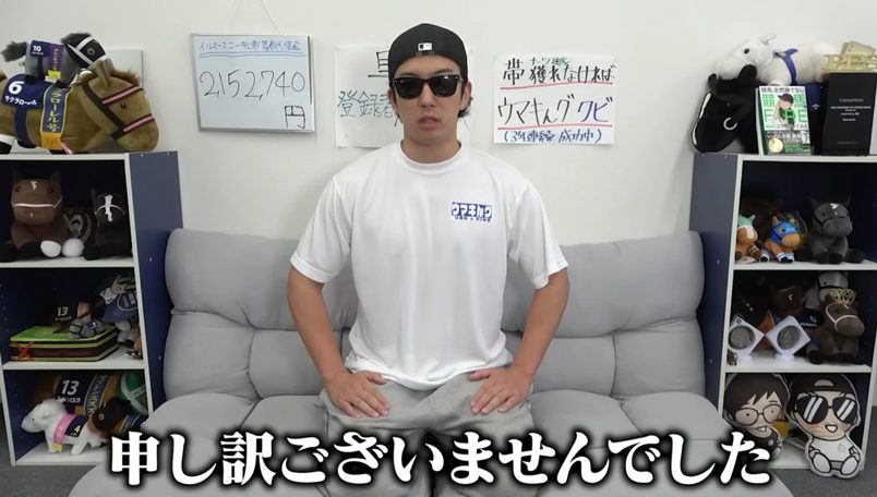 ウマキング
