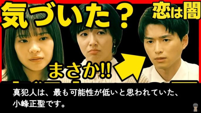 ドラマ考察