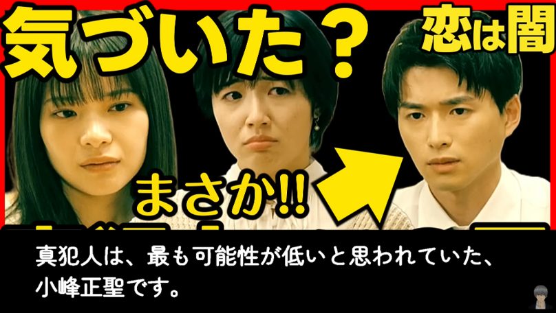 ドラマ考察