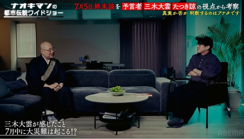 Naokiman Show