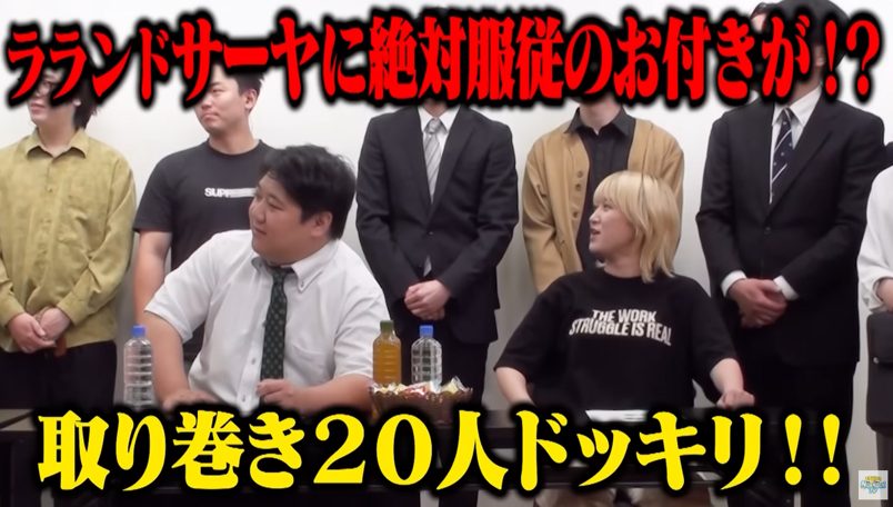 ラランド