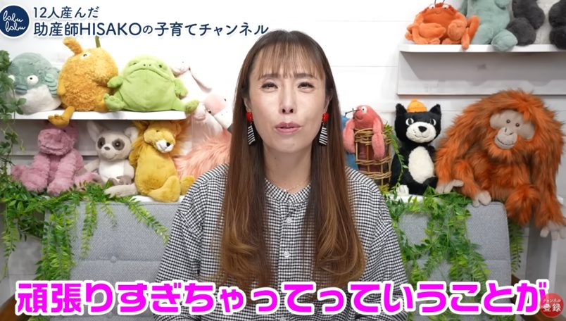 助産師HISAKO