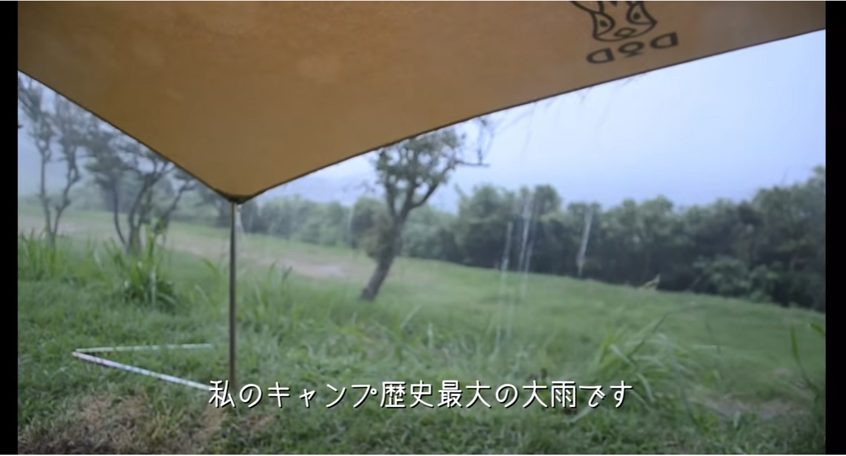 大雨キャンプ