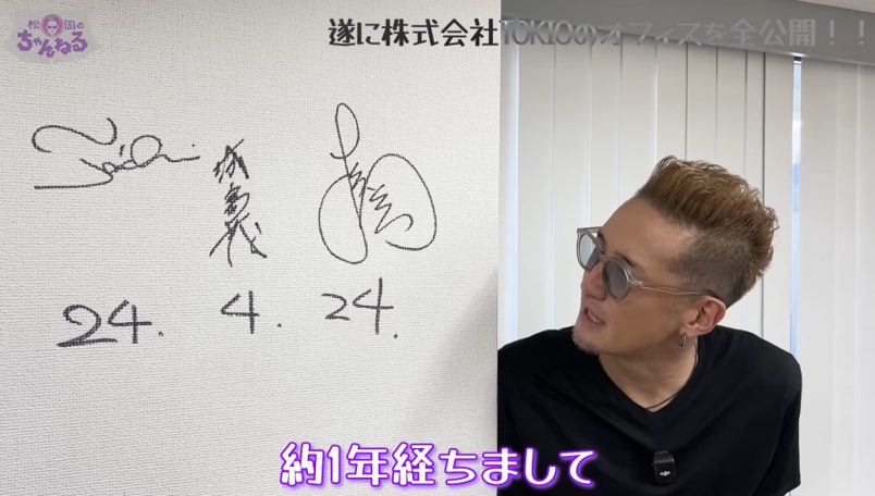 松岡のちゃんねる