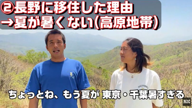 波乗り夫婦ちゃんねる