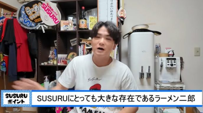 SUSURU
