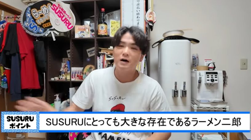 SUSURU