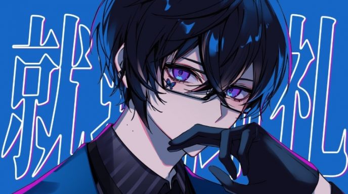 四季凪アキラ
