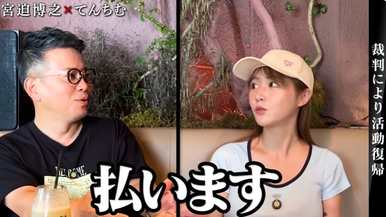 宮迫