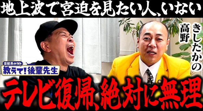 宮迫博之