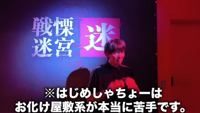 はじめしゃちょー
