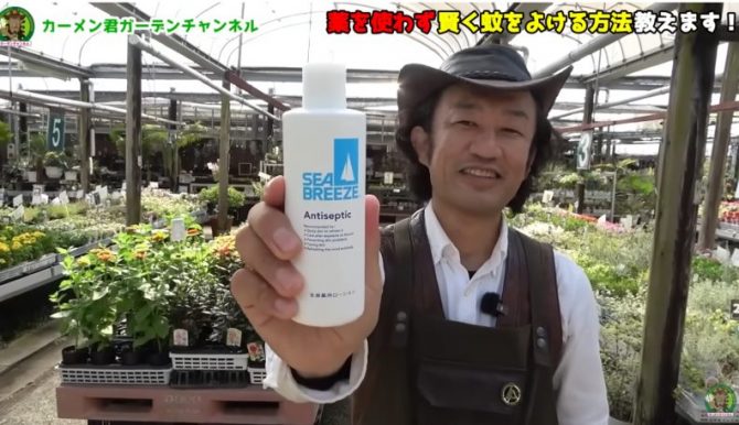 「カーメン君」ガーデンチャンネル