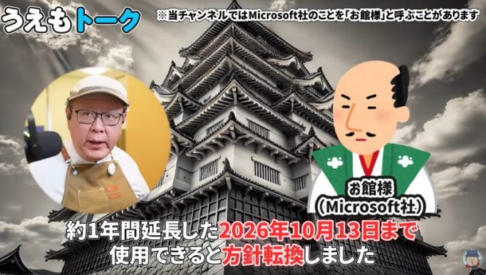 パソコン修理屋の豆知識